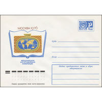 Художественный маркированный конверт СССР N 11368 (03.06.1976) VIII Международная картографическая конференция  Москва 1976