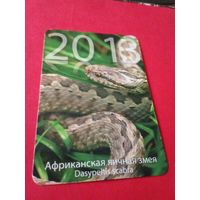 Календарик 2013г.