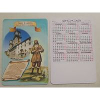 Карманный календарик. Сан Исидро. 2002 год