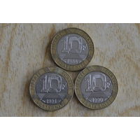 Франция 10 франков(1988,90,91)