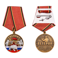 Медаль Ветеран Спецназа Росгвардии #2