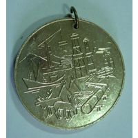 Настольная медаль " Салехард". 1970г. СССР. Алюминий. Диаметр 4.8см.