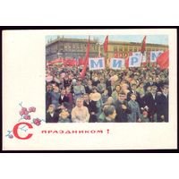 1967 год Минск В.Филимонов Май