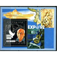 1992 Гайана 3988/B233 серебро Художник / Пабло Пикассо 15,00 евро