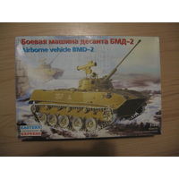 БМД-2 Восточный Экспресс 1/35