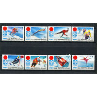 Манама - 1971 - Зимние Олимпийские игры - [Mi. 562-569] - полная серия - 8 марок. MNH.  (Лот 112CH)