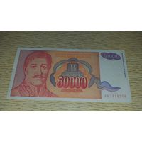 Югославия 50000 динар 1994 aunc/xf