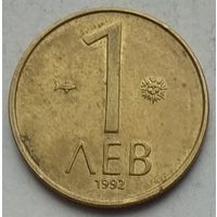 Болгария 1 лев 1992 г. Цена за 1 шт.
