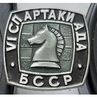 6 Спартакиада БССР. Шахматы. Э-8