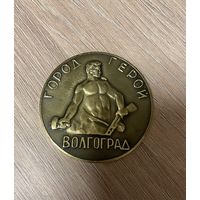 Настольная медаль Волгоград город герой