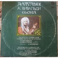 А. Вивальди - Gloria.