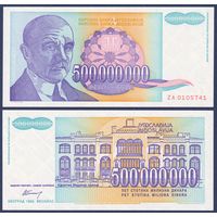 Югославия, 500000000 динар 1992 г., P-134, UNC