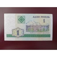 1 рубль 2000 год (серия БЛ)