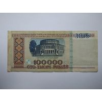 100000 рублей 1996 г. серии вБ с интересным номером 969 0001