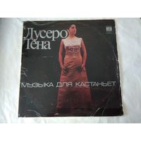 (LP)  Тена - Музыка для Кастаньет