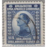 Югославия Королевство Сербов, Хорватов и Словенцев Король  Король Александр известные люди 1921 год лот 6 разные по высоте и ширине цена за 1-у марку на Ваш выбор