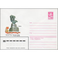 Художественный маркированный конверт СССР N 83-623 (29.12.1983) г. Муром. Памятник Герою Советского Союза  Н.Ф.Гастелло