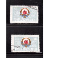 Югославия-1965(Мих.1116-1117)  **  , Плотина на Дунае, Гербы, Совместный выпуск Югославии и Румынии