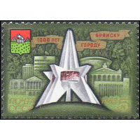 1000-летие города Брянска СССР 1985 год (5668) серия из 1 марки