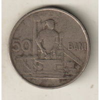 Румыния 50 бани 1955