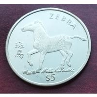 Либерия 5 долларов, 1997 Зебра