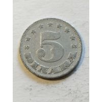 Югославия 5 динар 1953