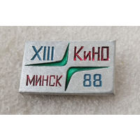 Кино Минск-88. XIII Кинофестиваль. Минск. БССР #0818-OP17