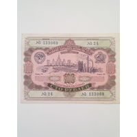 Облигация 100 рублей 1952 г.