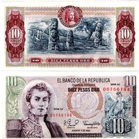 Колумбия 10 песо 1980 UNC (банкнота из пачки)