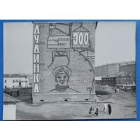Фото из СССР. 300 лет г.Дудинка. 1967 г.  13х18 см.