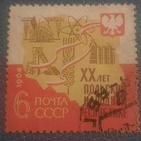 СССР 1964. XX лет Польской народной республике