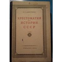 Книга в коллекцию 1948