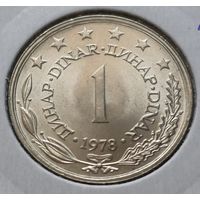 Югославия 1 динар, 1978