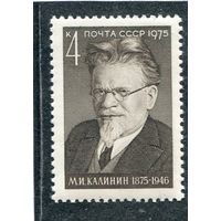 СССР 1975. М. Калинин