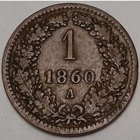 Австрия 1 крейцер, 1860 Отметка монетного двора "A" - Вена (1-1-1)