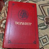 Вольтер.  Философские повести.