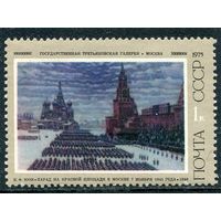 СССР 1975. Парад на Красной площади