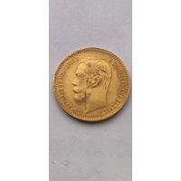5 рублей 1902г
