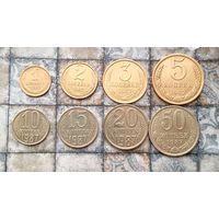 Сборный лот монет СССР 1987 года (всего 8 штук). В достойном сохране!