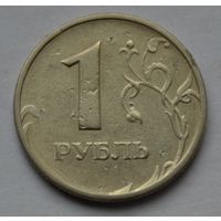 1 рубль 1997 г, ММД.