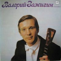 LP ЗАЖИГИН Валерий (балалайка) (1990)