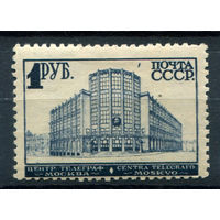 СССР - 1930/32г. - стандартный выпуск, перфорация 12 : 12 1/2, 1 руб - 1 марка - MH. Без МЦ!