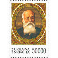Первый Президент Украины М. Грушевский Украина 1995 год серия из 1 марки