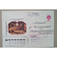 Конверт почт  СССР  Провизорий Осиповичи