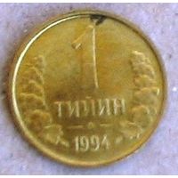 1 тийин 1994 Узбекистан