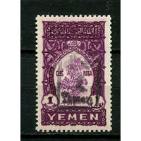 Йеменское Мутаваккилийское королевство - 1948 - Кофейное дерево 1В с надпечаткой  - [Mi.97] - 1 марка. MNH.  (Лот 120BQ)
