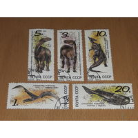 СССР 1990 Фауна. Динозавры. Полная серия 5 марок