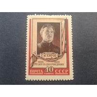 СССР 1956 Киров