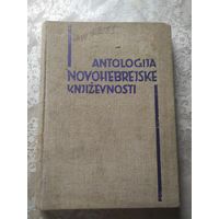 Анкалогия 1933г\052