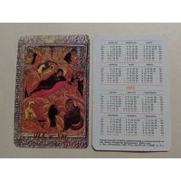 Карманный календарик. Икона Рождение богородицы .1992 год